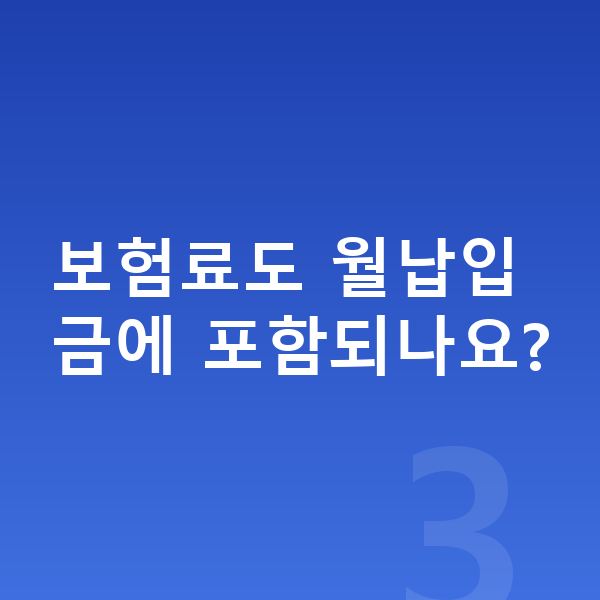 랜드로버 디스커버리 스포츠 장기렌트 월납입금 보험료도 월납입금에 포함되나요?