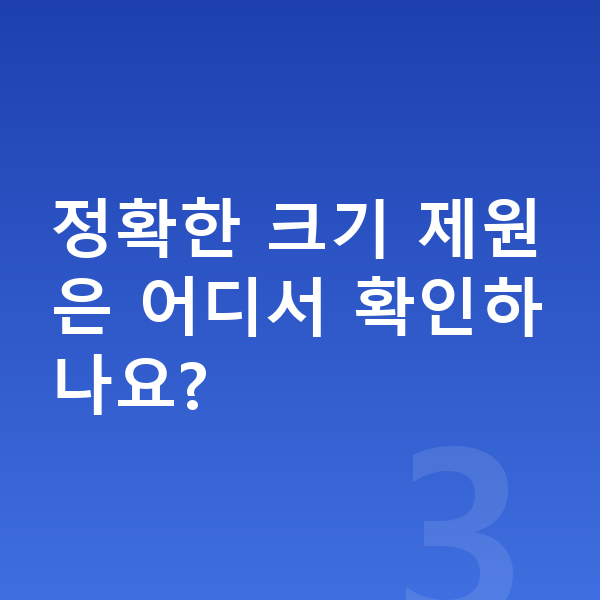 랜드로버 디스커버리 스포츠 제원 정확한 크기 제원은 어디서 확인하나요?