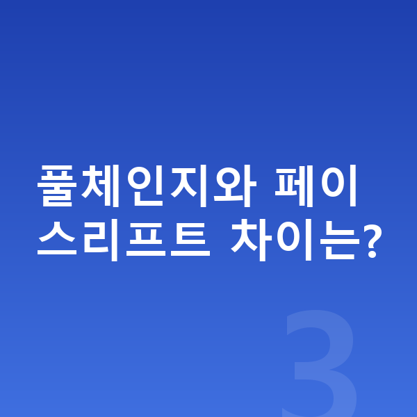랜드로버 디스커버리 스포츠 풀체인지 풀체인지와 페이스리프트 차이는?