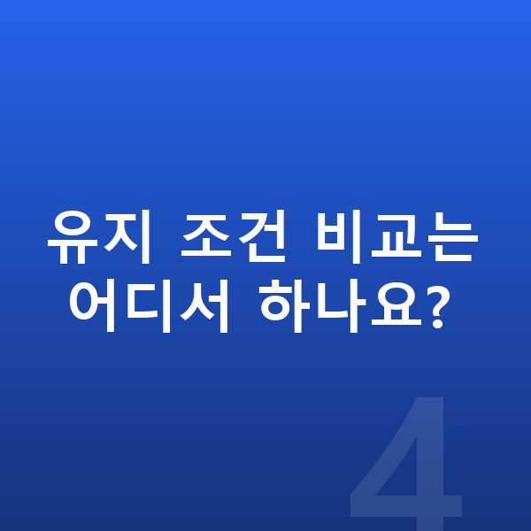 랜드로버 디스커버리 연비 유지 조건 비교는 어디서 하나요?