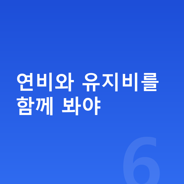 랜드로버 디스커버리 연비 연비와 유지비를 함께 봐야