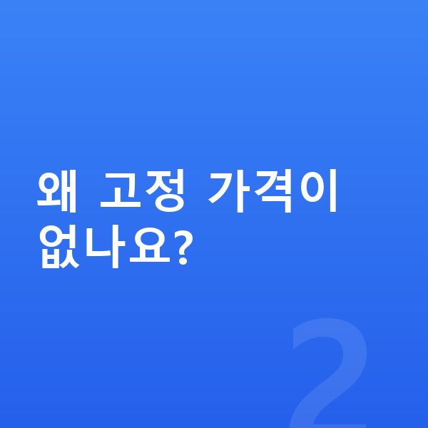 랜드로버 디스커버리 장기렌트 가격 왜 고정 가격이 없나요?