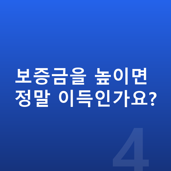랜드로버 디스커버리 장기렌트 보증금 보증금을 높이면 정말 이득인가요?