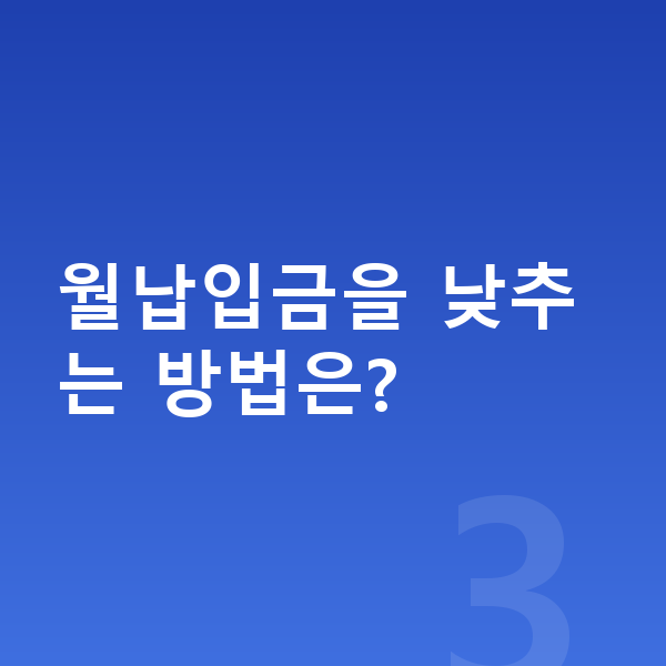 랜드로버 디스커버리 장기렌트 월납입금 월납입금을 낮추는 방법은?