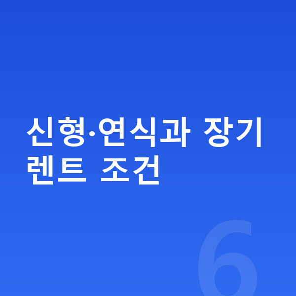랜드로버 디스커버리 풀체인지 신형·연식과 장기렌트 조건