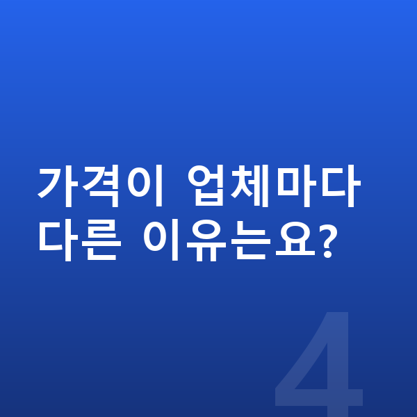 랜드로버 디펜더 가격 가격이 업체마다 다른 이유는요?