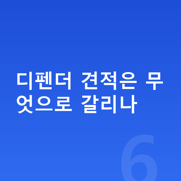 랜드로버 디펜더 견적 디펜더 견적은 무엇으로 갈리나