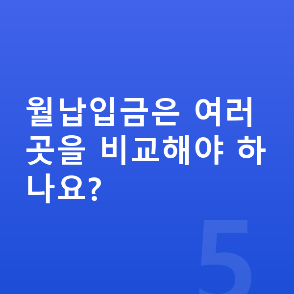 랜드로버 디펜더 리스 월납입금 월납입금은 여러 곳을 비교해야 하나요?