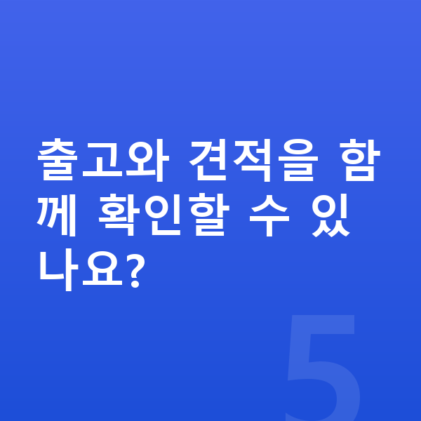 랜드로버 디펜더 리스 출고기간 출고와 견적을 함께 확인할 수 있나요?