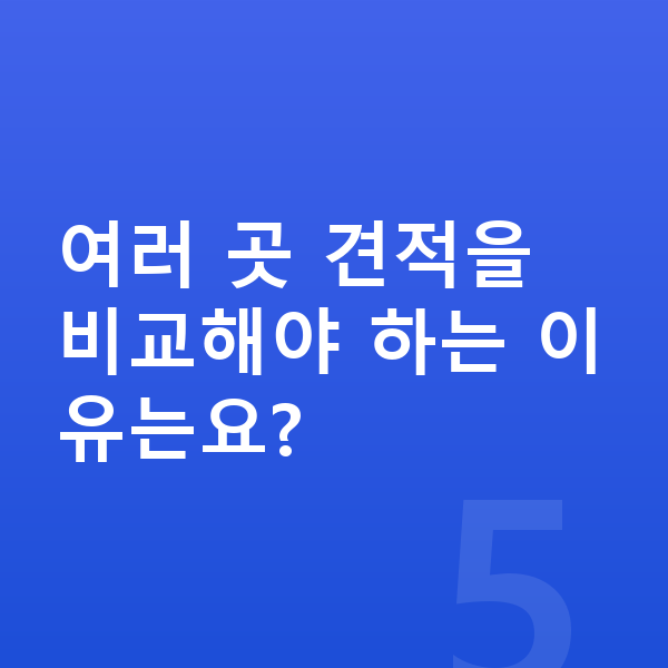 랜드로버 디펜더 색상 여러 곳 견적을 비교해야 하는 이유는요?