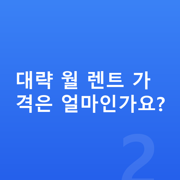 랜드로버 디펜더 장기렌트 가격 대략 월 렌트 가격은 얼마인가요?