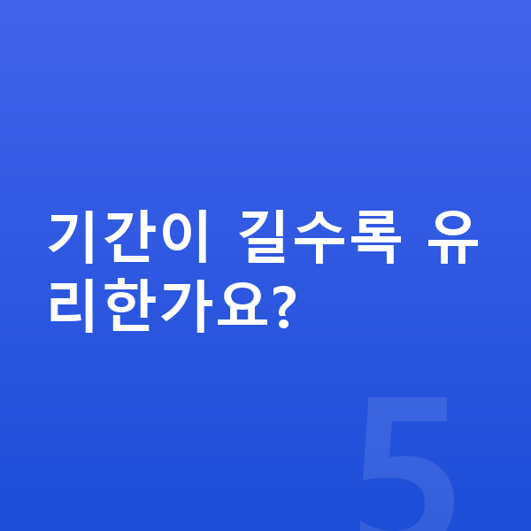 랜드로버 디펜더 장기렌트 월납입금 기간이 길수록 유리한가요?