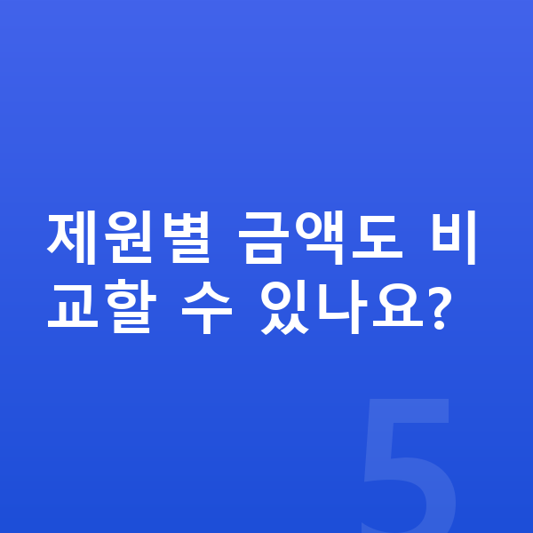 랜드로버 디펜더 제원 제원별 금액도 비교할 수 있나요?