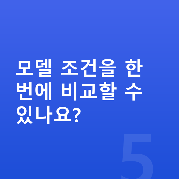 랜드로버 디펜더 풀체인지 모델 조건을 한 번에 비교할 수 있나요?