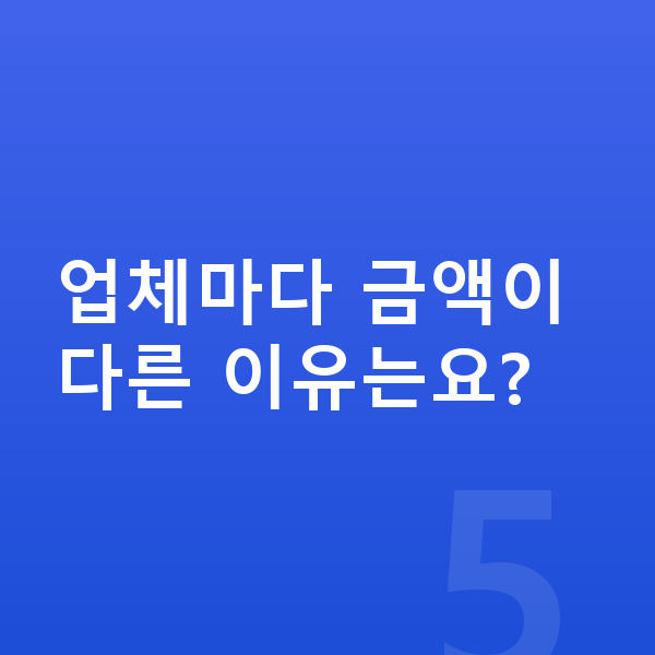 랜드로버 레인지로버 가격 업체마다 금액이 다른 이유는요?