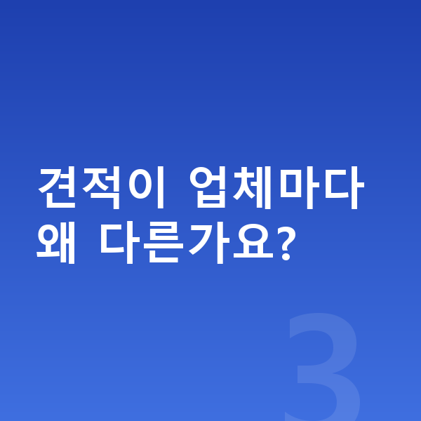 랜드로버 레인지로버 견적 견적이 업체마다 왜 다른가요?