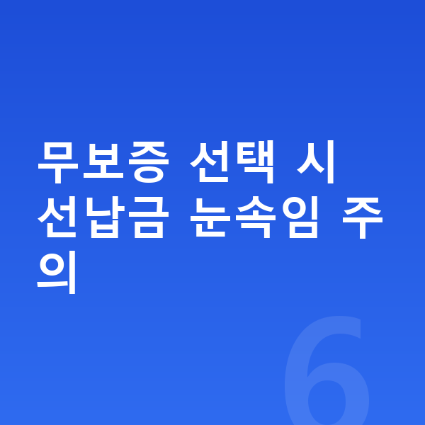 랜드로버 레인지로버 리스 무보증 무보증 선택 시 선납금 눈속임 주의
