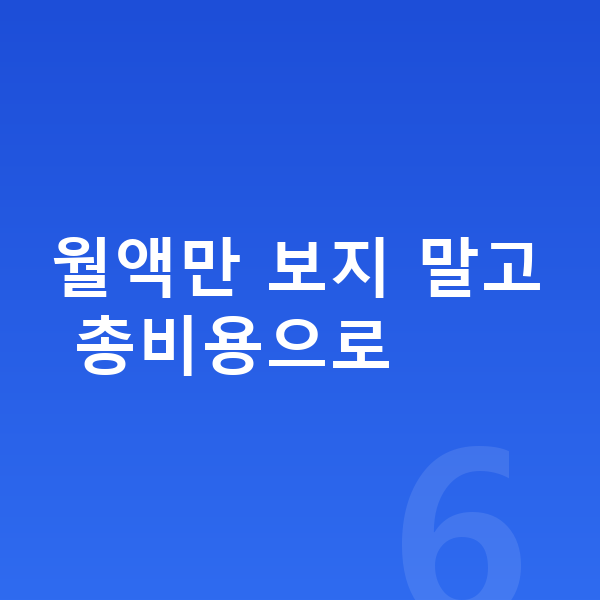랜드로버 레인지로버 리스 월납입금 월액만 보지 말고 총비용으로