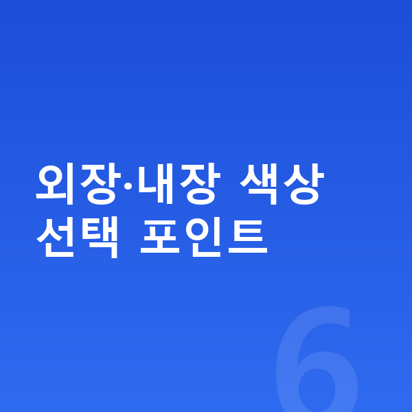 랜드로버 레인지로버 색상 외장·내장 색상 선택 포인트