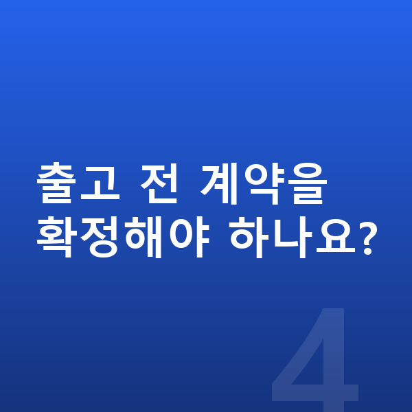 랜드로버 레인지로버 스포츠 리스 출고기간 출고 전 계약을 확정해야 하나요?
