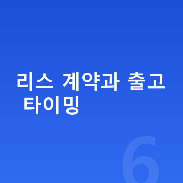 랜드로버 레인지로버 스포츠 리스 출고기간 리스 계약과 출고 타이밍