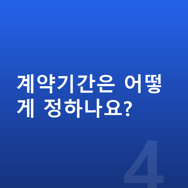 랜드로버 레인지로버 스포츠 장기렌트 계약기간은 어떻게 정하나요?