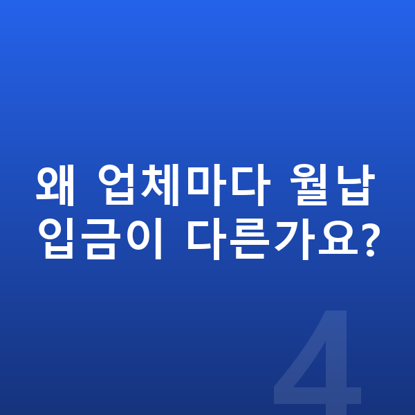랜드로버 레인지로버 스포츠 장기렌트 월납입금 왜 업체마다 월납입금이 다른가요?