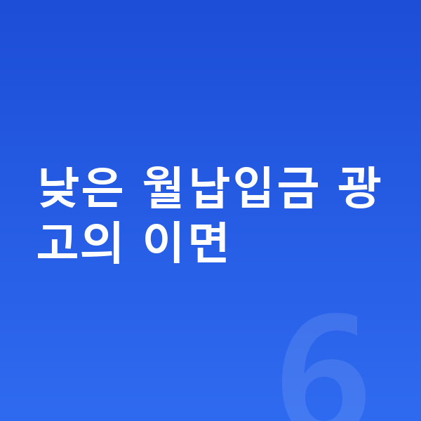 랜드로버 레인지로버 스포츠 장기렌트 월납입금 낮은 월납입금 광고의 이면