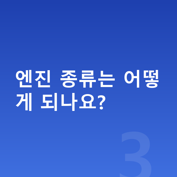 랜드로버 레인지로버 스포츠 제원 엔진 종류는 어떻게 되나요?