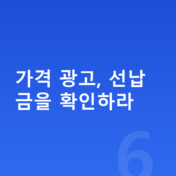 랜드로버 레인지로버 장기렌트 가격 가격 광고, 선납금을 확인하라
