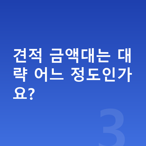 랜드로버 레인지로버 장기렌트 견적 견적 금액대는 대략 어느 정도인가요?