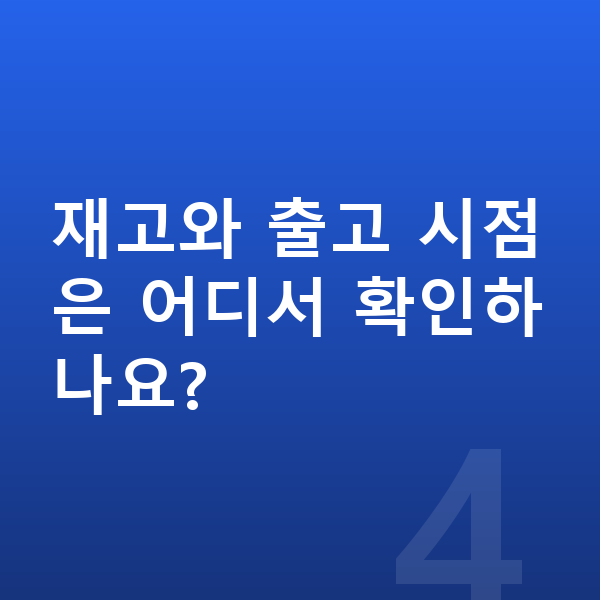 랜드로버 레인지로버 장기렌트 출고기간 재고와 출고 시점은 어디서 확인하나요?