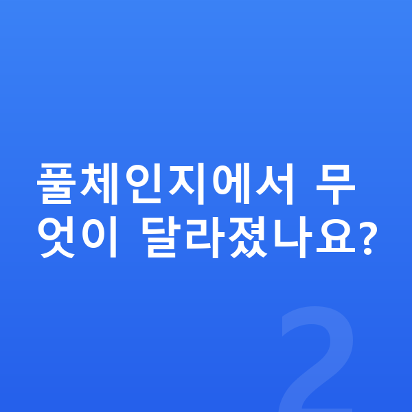 랜드로버 레인지로버 풀체인지 풀체인지에서 무엇이 달라졌나요?