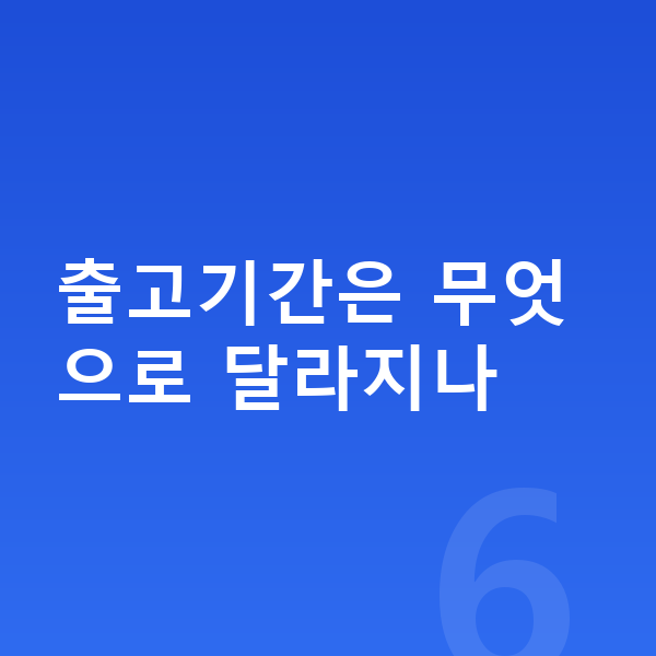 랜드로버 벨라 리스 출고기간 출고기간은 무엇으로 달라지나