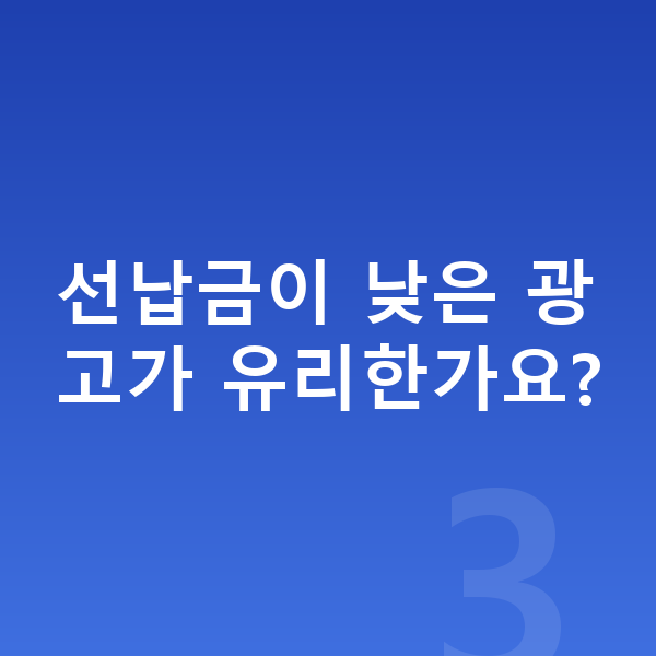 랜드로버 벨라 장기렌트 견적 선납금이 낮은 광고가 유리한가요?