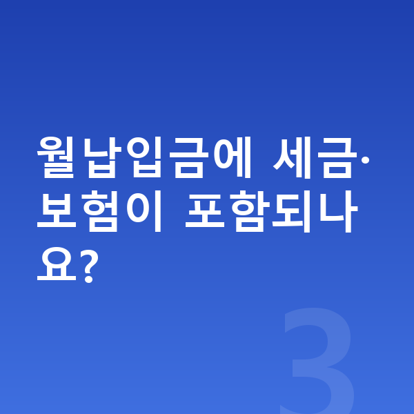 랜드로버 벨라 장기렌트 월납입금 월납입금에 세금·보험이 포함되나요?
