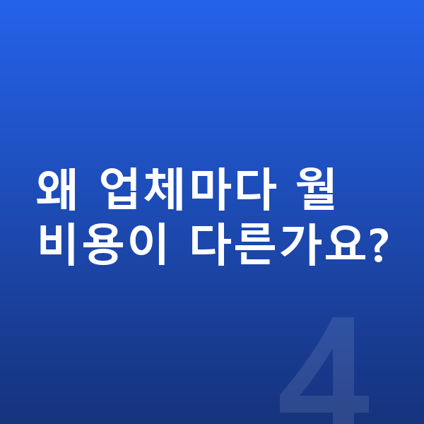 랜드로버 이보크 가격 왜 업체마다 월 비용이 다른가요?