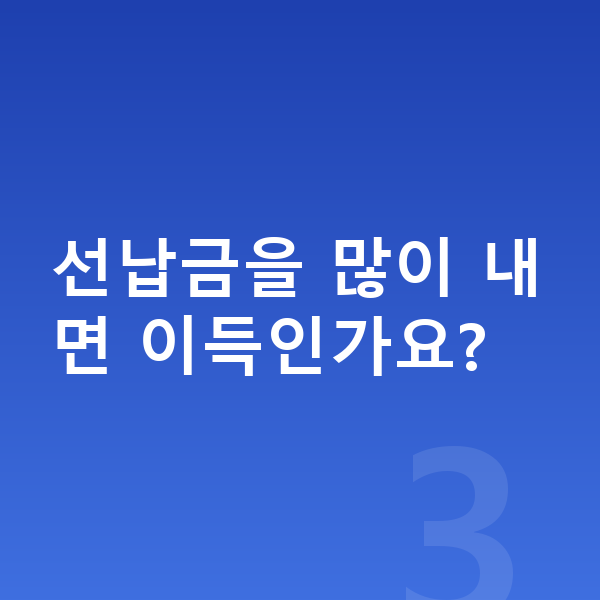 랜드로버 이보크 리스 가격 선납금을 많이 내면 이득인가요?