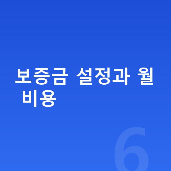 랜드로버 이보크 리스 보증금 보증금 설정과 월 비용