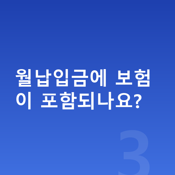 랜드로버 이보크 장기렌트 월납입금 월납입금에 보험이 포함되나요?