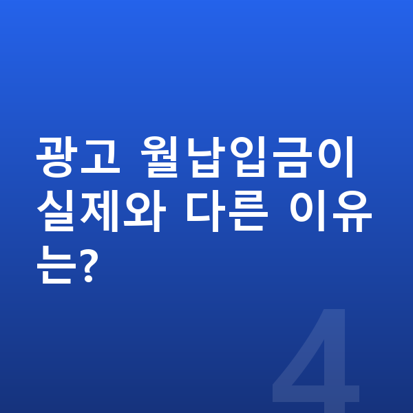 랜드로버 이보크 장기렌트 월납입금 광고 월납입금이 실제와 다른 이유는?