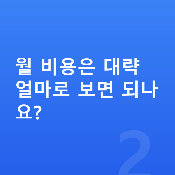 렉서스 LM 리스 견적 월 비용은 대략 얼마로 보면 되나요?