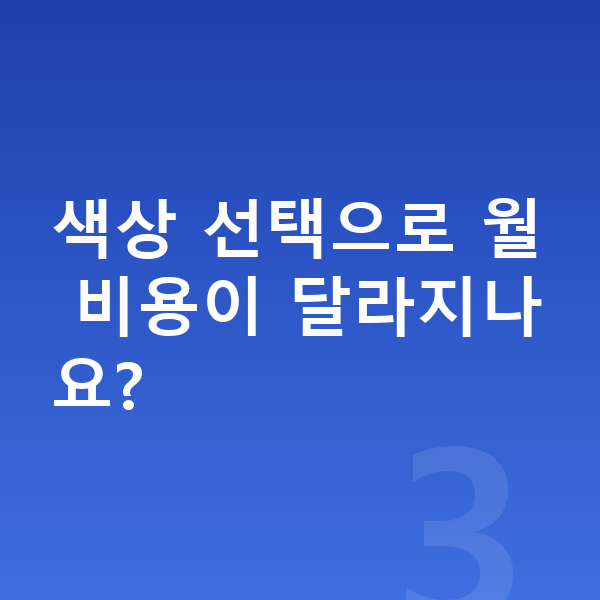 렉서스 LM 색상 색상 선택으로 월 비용이 달라지나요?