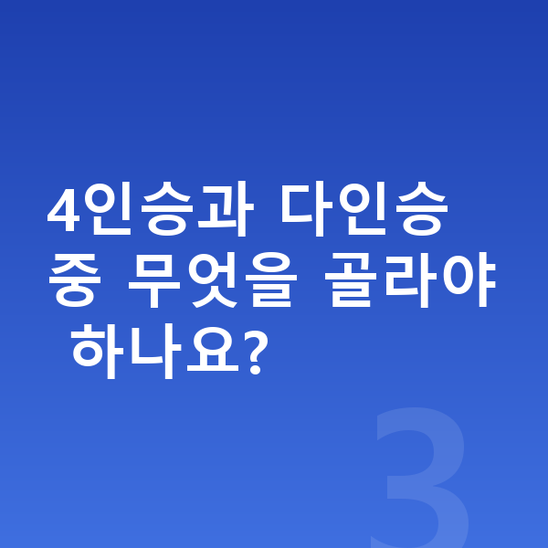 렉서스 LM 옵션 4인승과 다인승 중 무엇을 골라야 하나요?