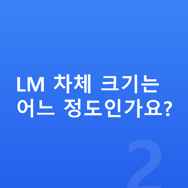 렉서스 LM 제원 LM 차체 크기는 어느 정도인가요?