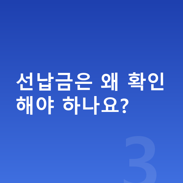 렉서스 UX 리스 선납금은 왜 확인해야 하나요?