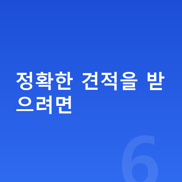 렉서스 UX 장기렌트 견적 정확한 견적을 받으려면