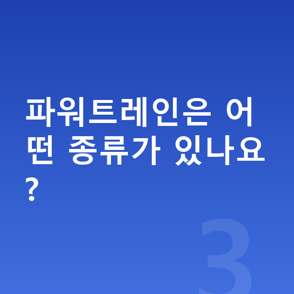 렉서스 UX 제원 파워트레인은 어떤 종류가 있나요?