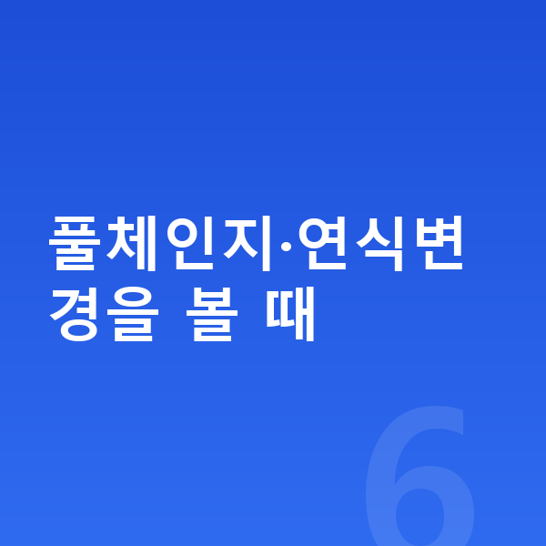 렉서스 UX 풀체인지 풀체인지·연식변경을 볼 때