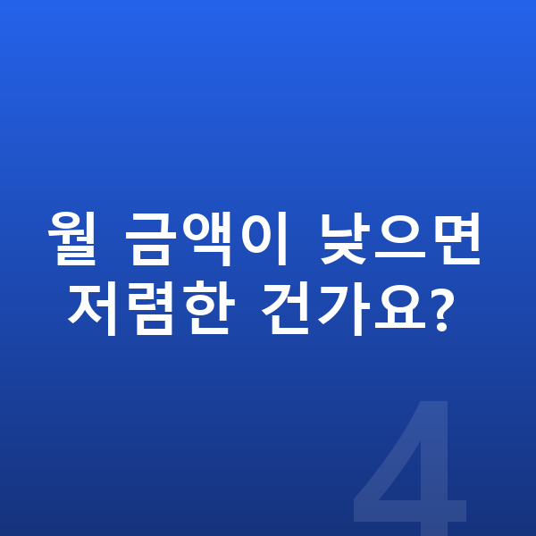 르노 그랑 콜레오스 가격 월 금액이 낮으면 저렴한 건가요?